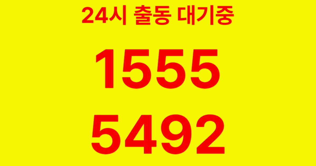 신원동하수구막힘